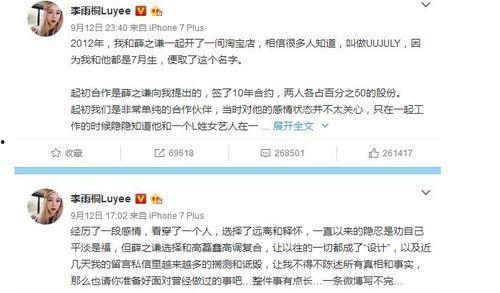 娱乐圈一定是吃瓜群众