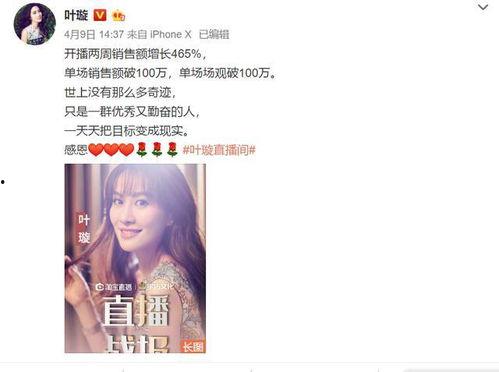 娱乐圈吃瓜直播间卖货